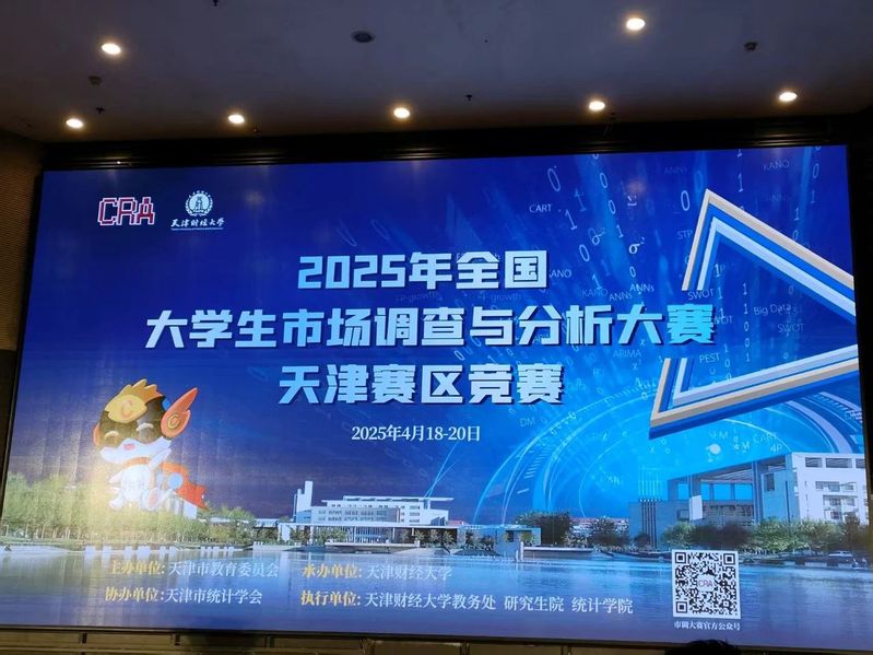 祝贺 | 我院学子在“正大杯”...